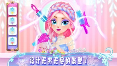 公主游戏女生换装截图1