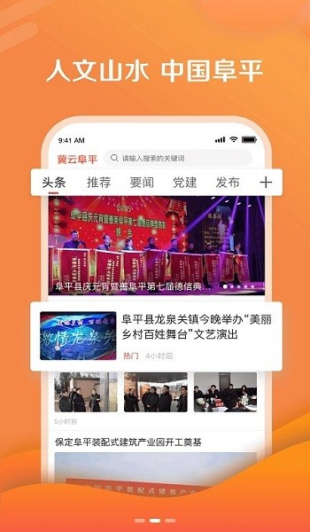 冀云阜平截图1