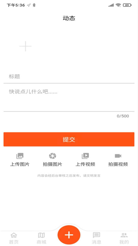 良师宝截图3