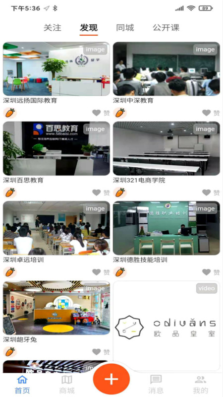 良师宝截图1