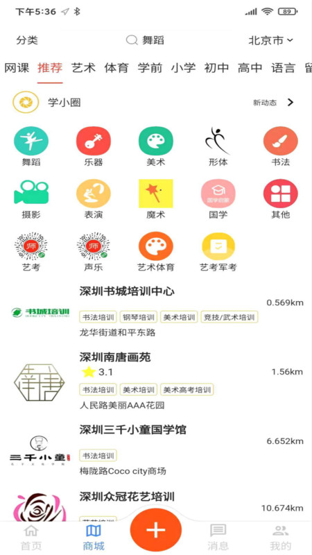良师宝截图2