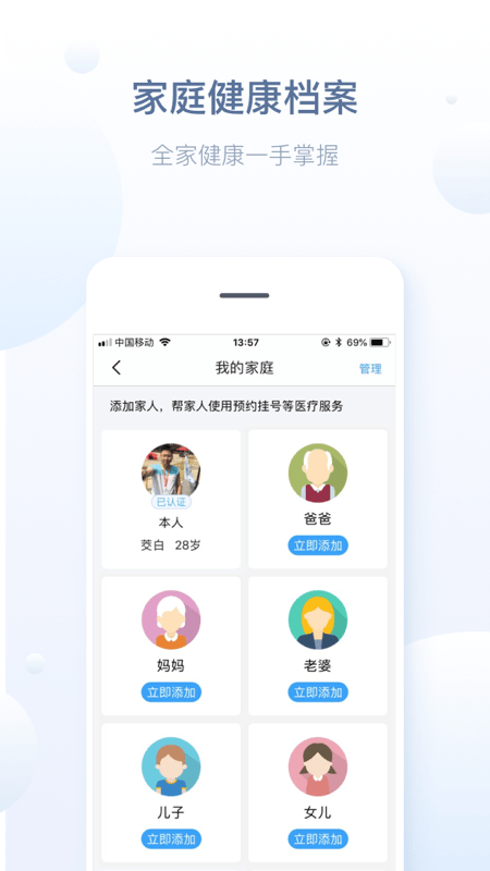 徐州健康通截图1