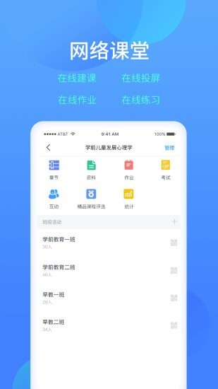 乐美学习云截图1