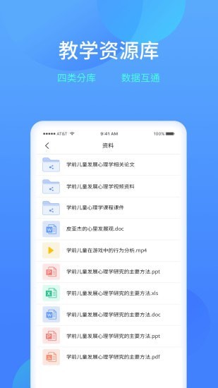 乐美学习云截图2