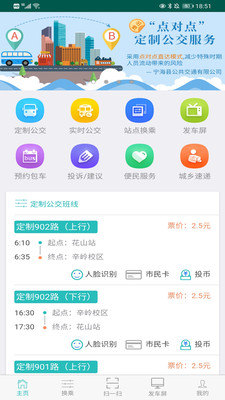 霞客行截图1