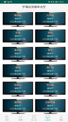 霞客行截图3