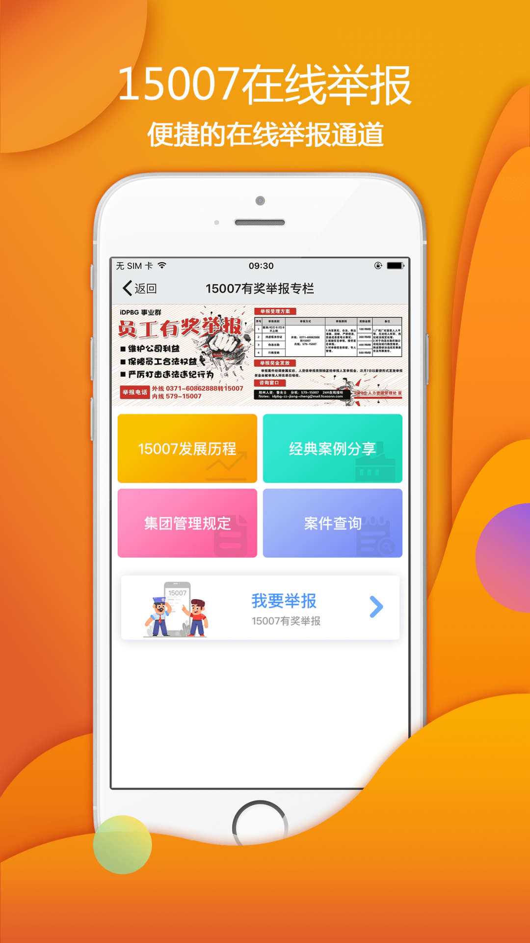 爱口袋下载_爱口袋ios版下载-2