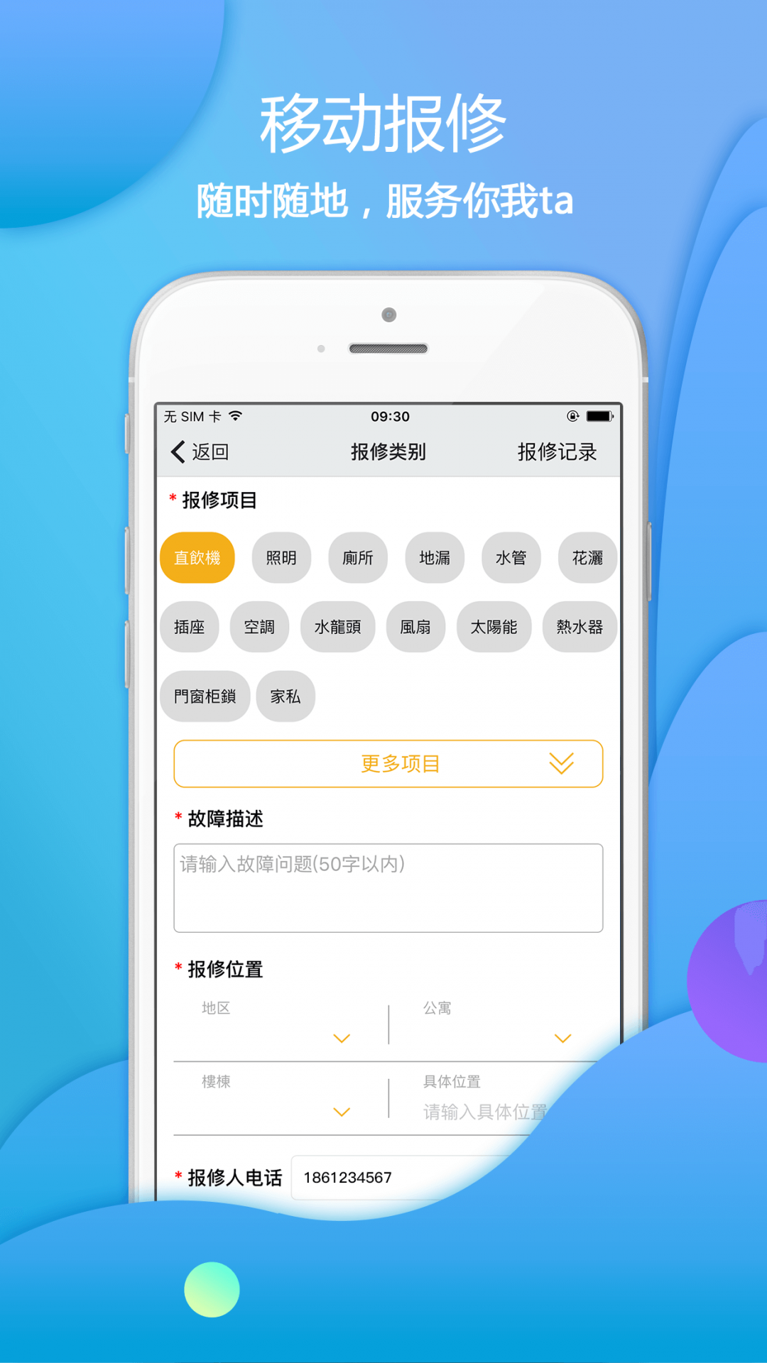 爱口袋下载_爱口袋ios版下载-0