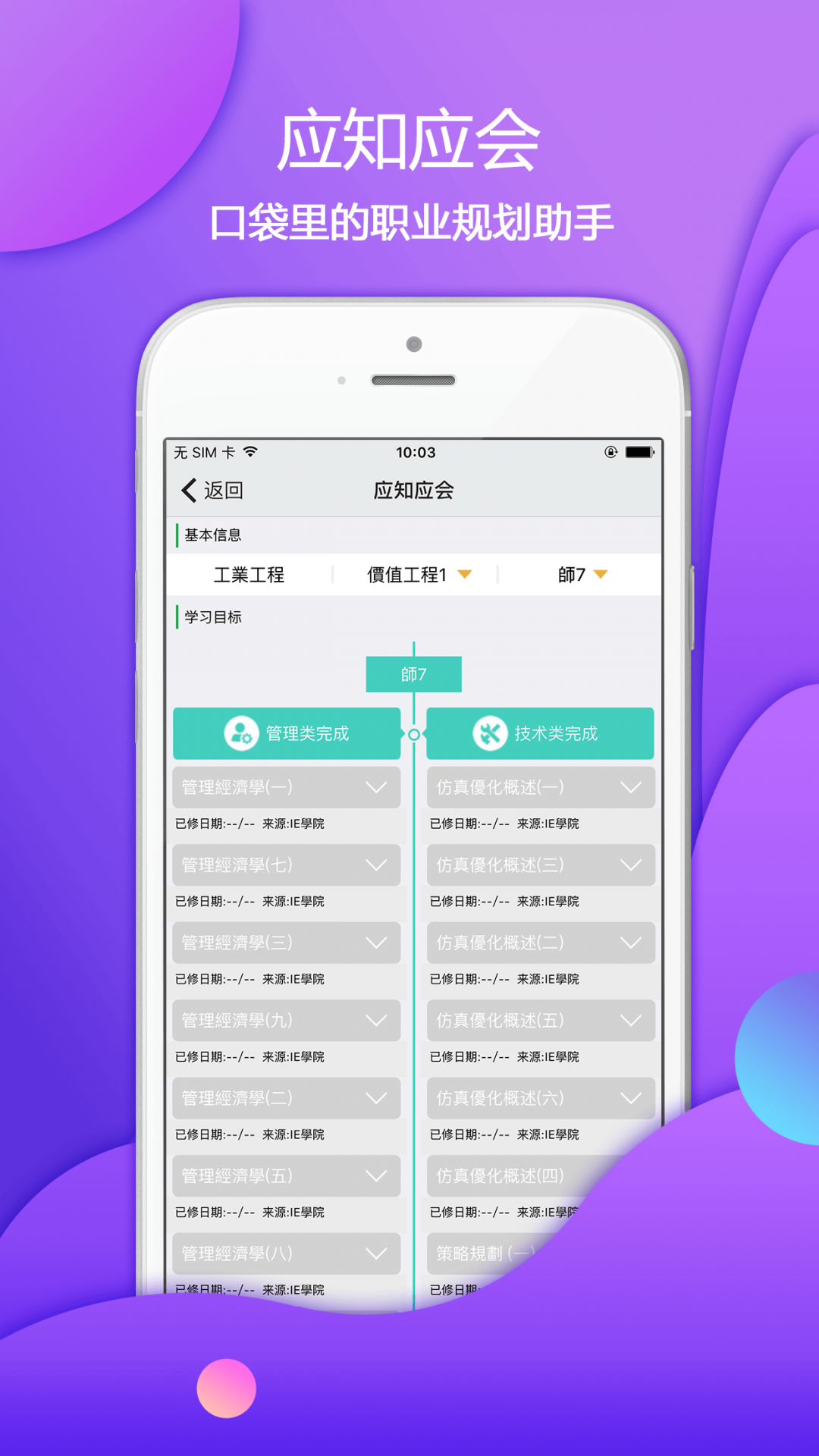 爱口袋下载_爱口袋ios版下载-1