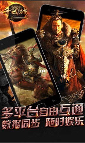千城破截图3
