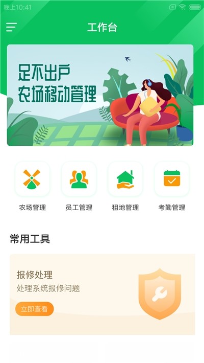 尚志农帷幄截图3