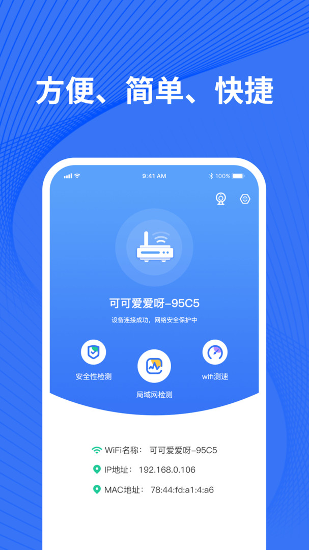 检测摄像头下载_检测摄像头官网版下载-2