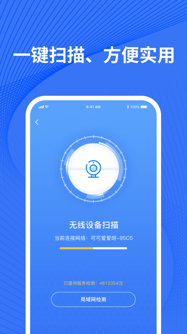 检测摄像头下载_检测摄像头官网版下载-0
