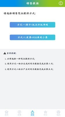 促乐宝截图3