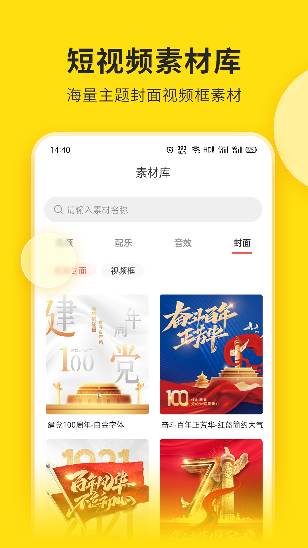提词宝截图1