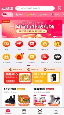 云品团