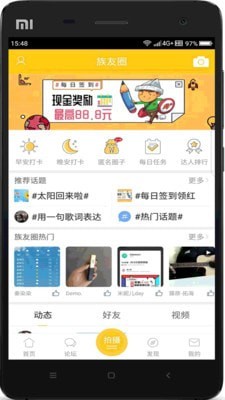 乐清上班族网截图3