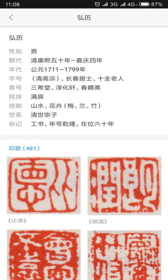 在艺截图3