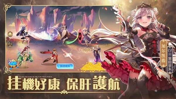 纯白和弦截图2