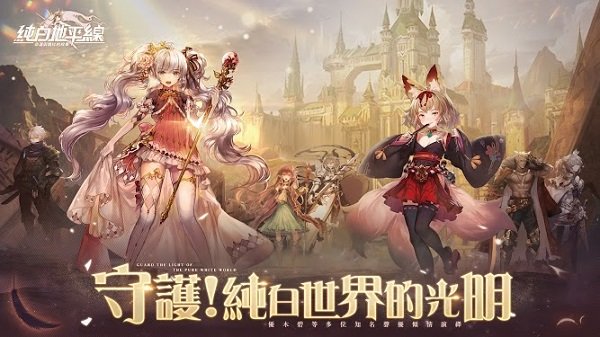 纯白和弦截图3
