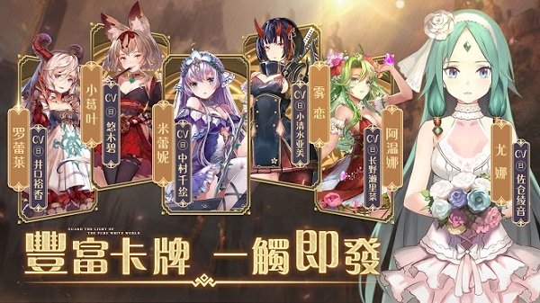 纯白和弦截图1