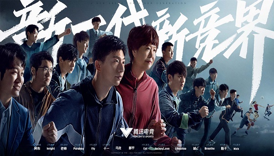 新一代&nbsp;新竞界：看郎平马龙眼中的电子竞技！&nbsp;