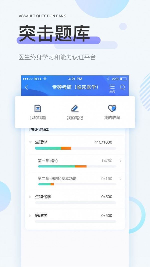 治趣截图1