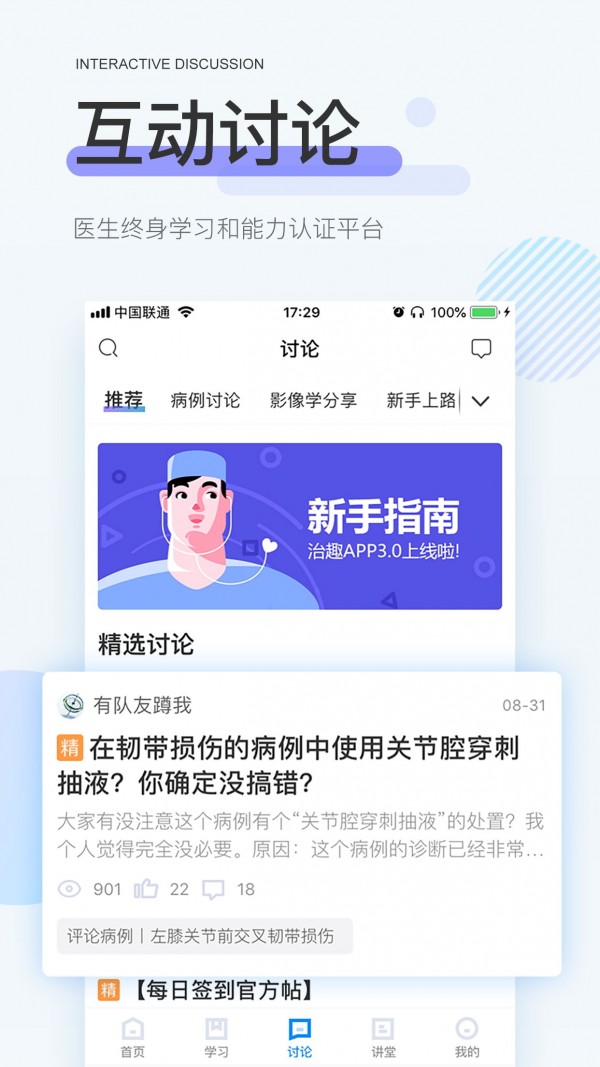治趣截图3