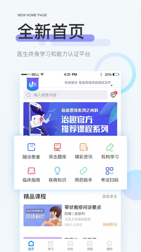 治趣截图2
