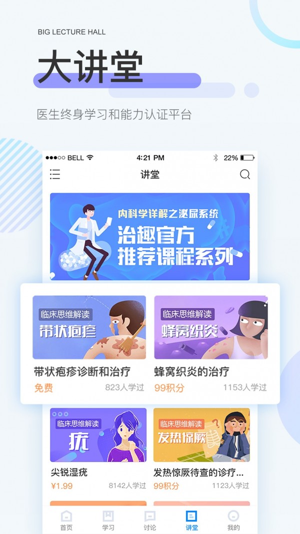治趣截图4