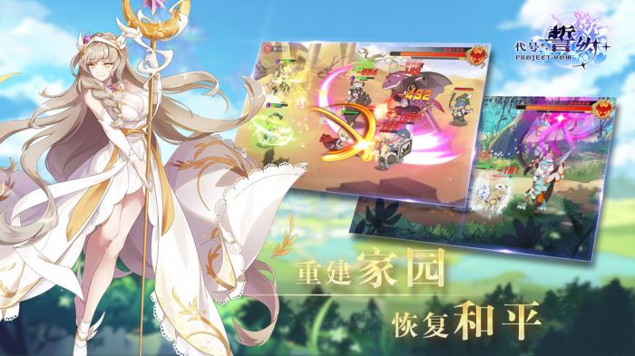 代号誓约截图3