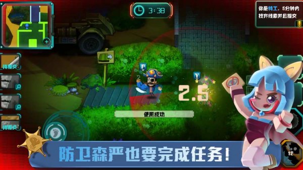 spygo间谍大作战截图1