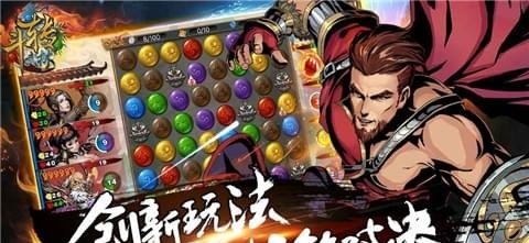斗转武林截图2