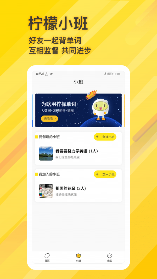 柠檬单词截图1