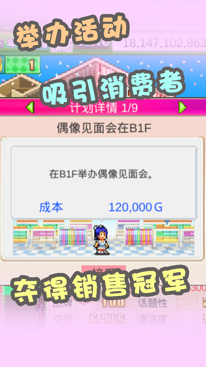 时尚洋品店物语截图2