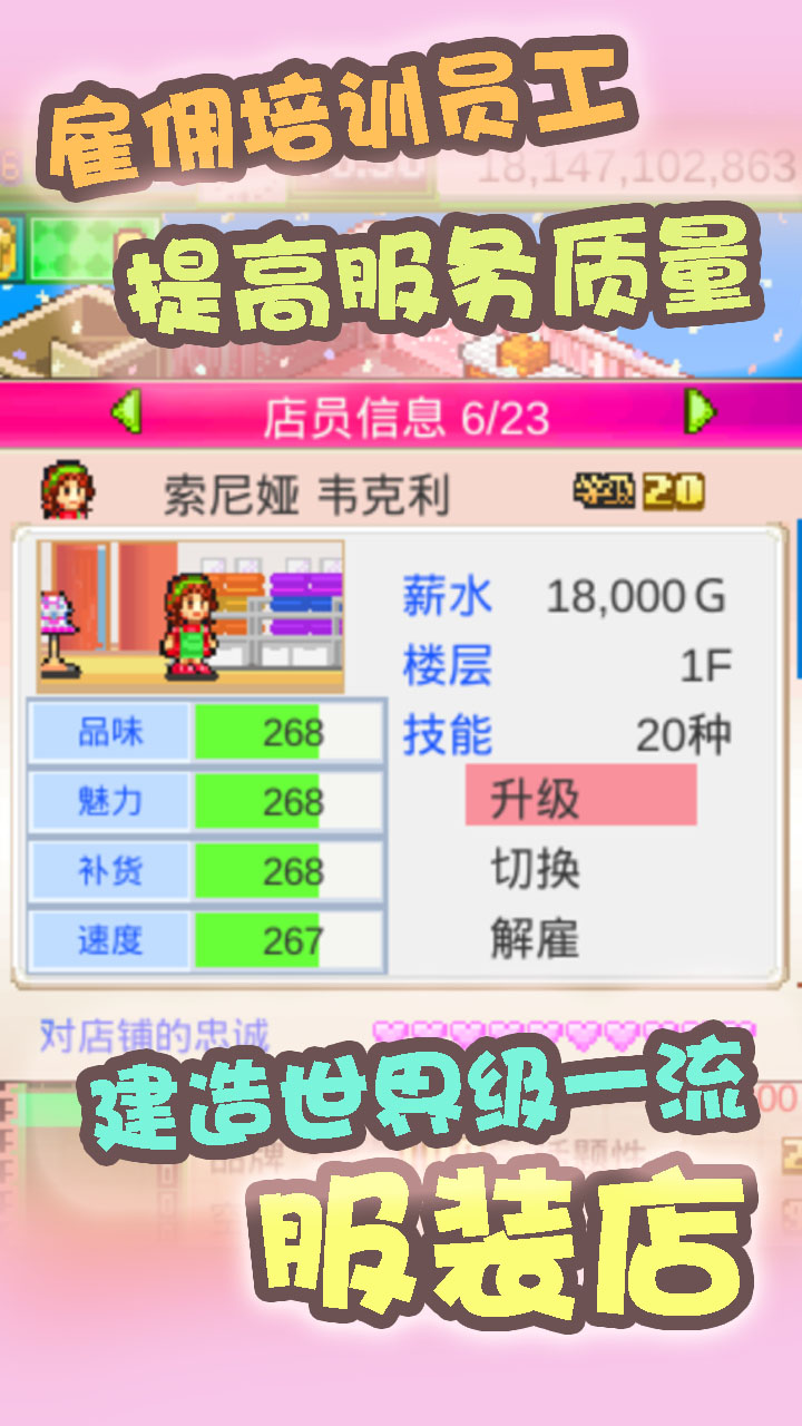时尚洋品店物语截图3