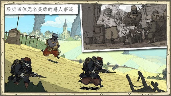 勇敢的心截图3