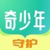 奇少年守护下载_奇少年守护ios版下载