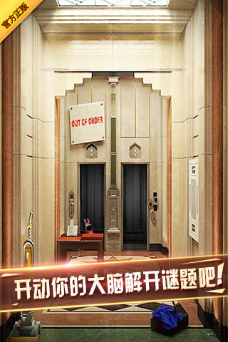 密室逃脱7环游世界截图3