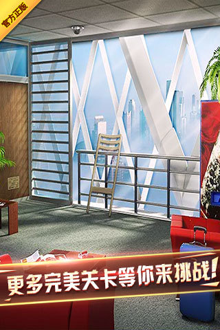 密室逃脱7环游世界截图1