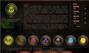 列国志春秋截图1