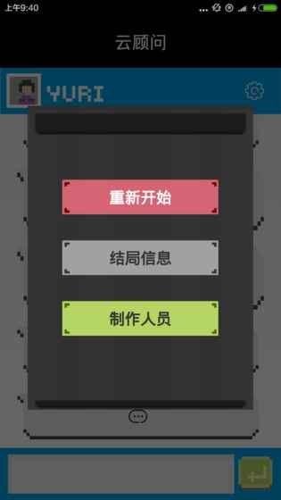 金顾问截图1