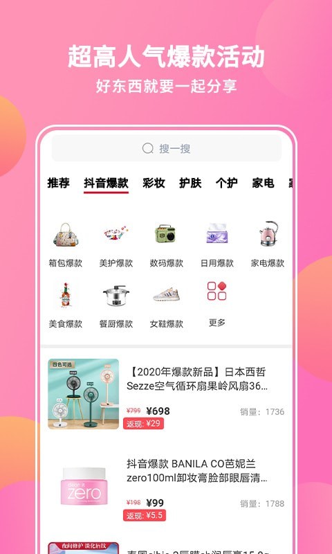 抖宝小店截图3