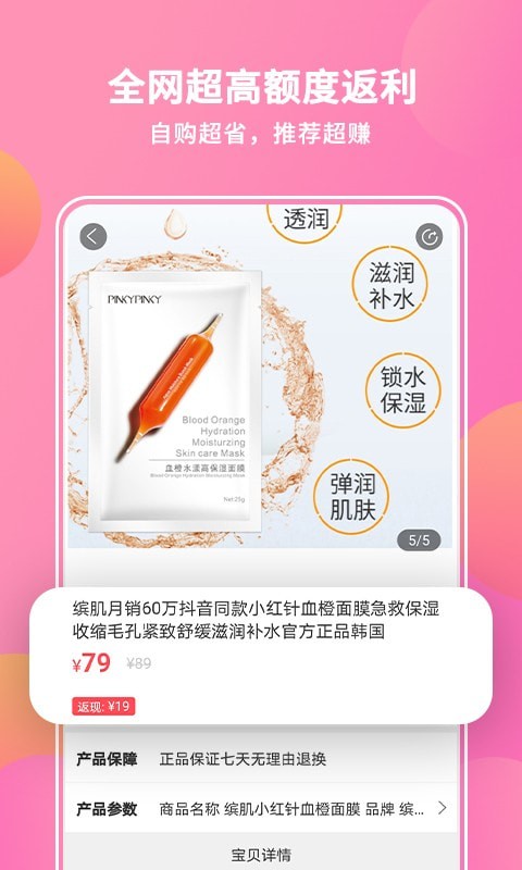 抖宝小店截图1
