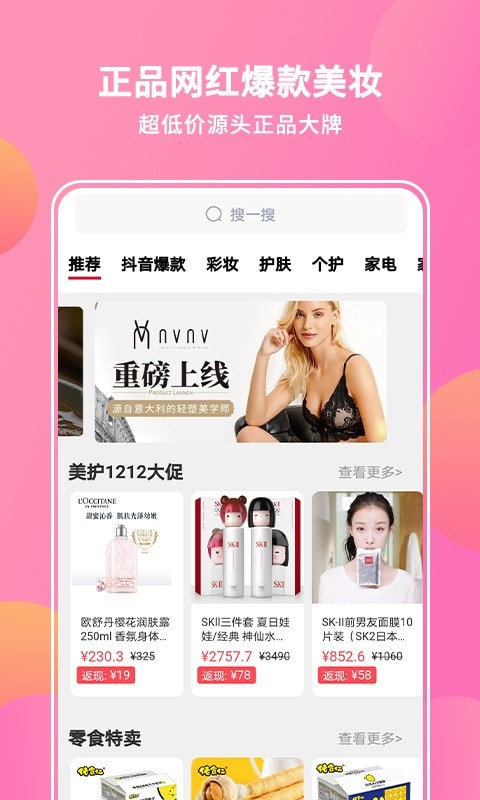 抖宝小店截图2