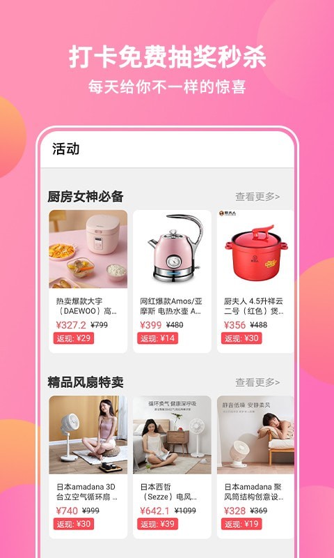 抖宝小店截图1