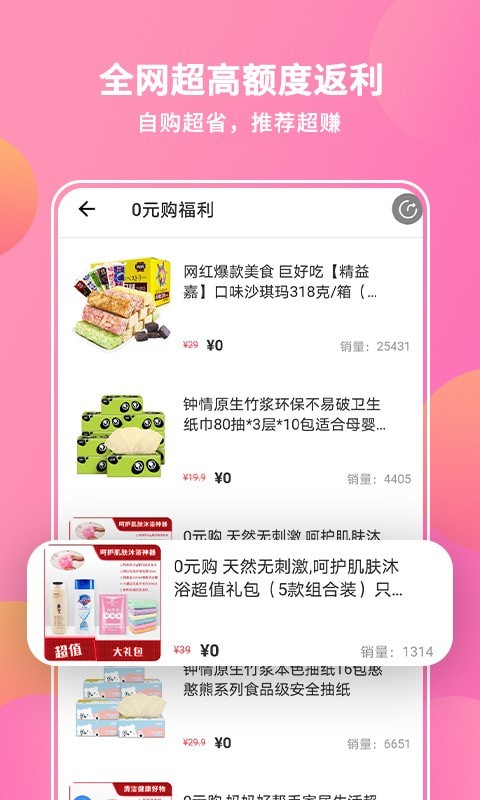 抖宝小店截图4