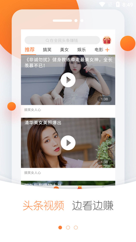 今日趣闻截图4