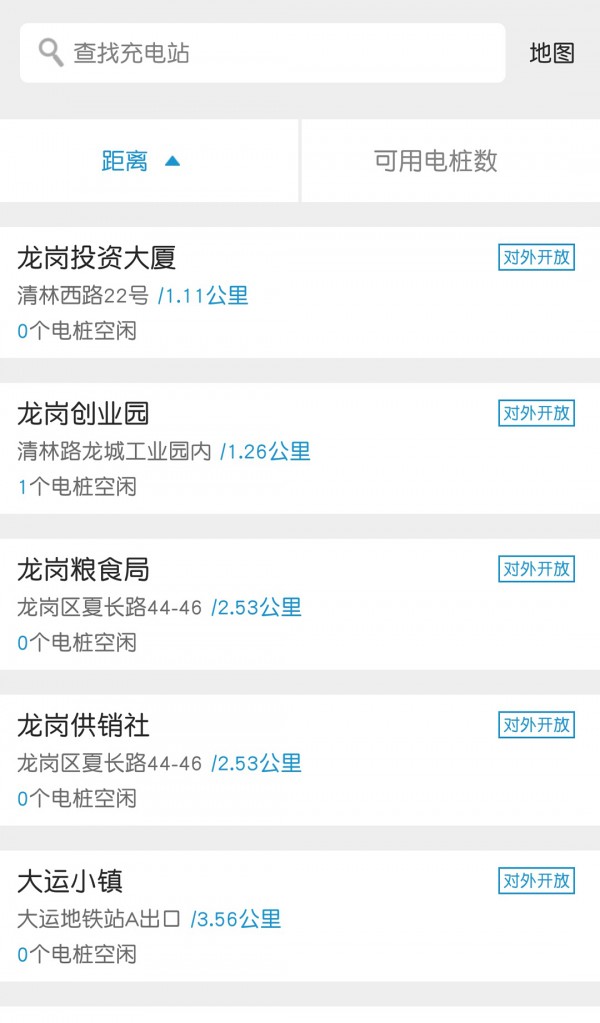 车库电桩截图3