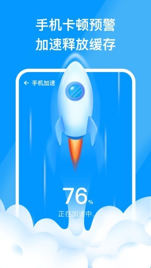 安心手机管家截图1